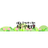 〈あと20点取れる〉ぽんこつナースの国試予想問題